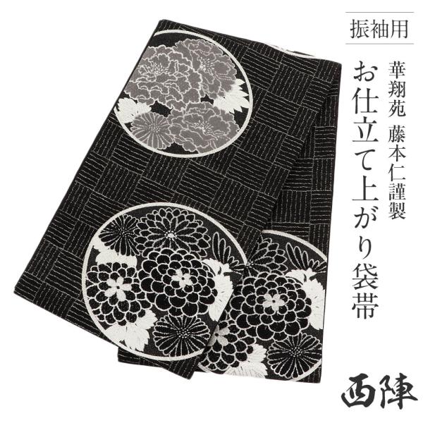 振袖帯　梅花模様　全通　黒地　袋帯　華やか　お洒落　着物　114a d 楽天市場】振袖 帯「黒市松、桜花」日本製 未仕立て 六通柄 振袖