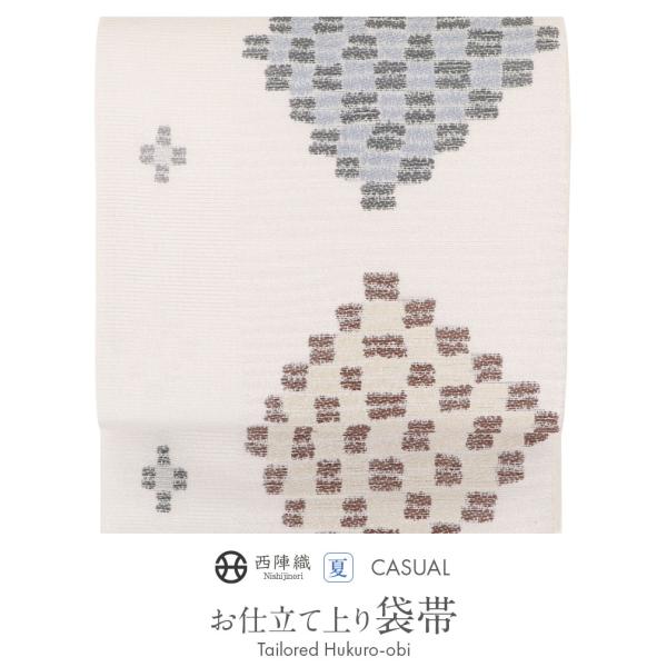 Kisste（キステ） 夏帯 袋帯 夏袋帯 白 モザイク菱 西陣織 正絹 日本製