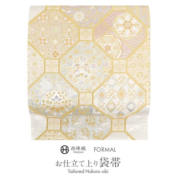 Kisste 袋帯 帯 礼装用 銀 金 蜀江 華紋 織華佐竹 西陣織 仕立て