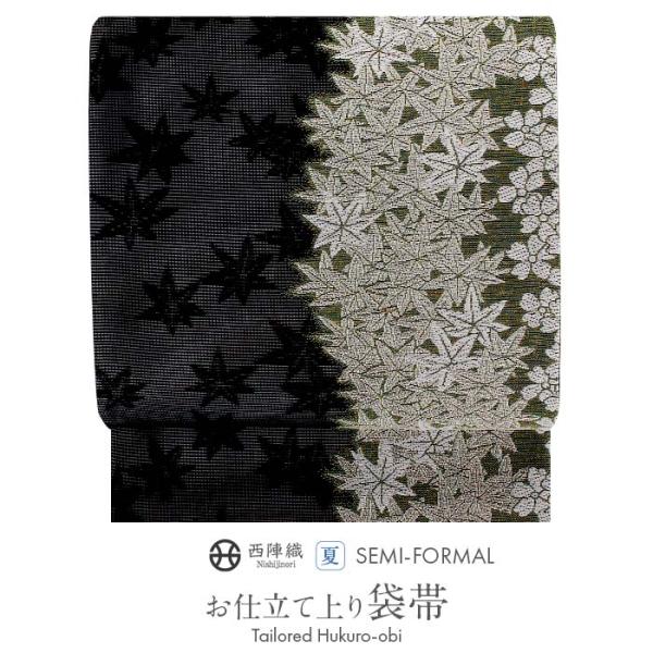 専用帯1890 ●高級 正絹 夏帯 袋帯 キリギリス 帯1890 ○高級 正絹 夏帯 袋帯 キリギリス