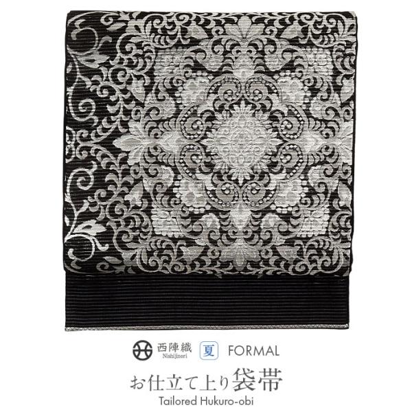 夏袋帯 袋帯 夏帯 フォーマル 礼装 夏色留袖 夏訪問着 黒 SALE
