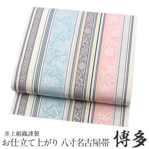 Kisste 博多帯 名古屋帯 正絹 博多名古屋帯 新品 八寸名古屋帯 白 水色  