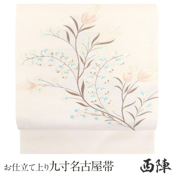 Kisste（キステ） 名古屋帯 正絹 新品 九寸名古屋帯 白 西陣織 辻梅機