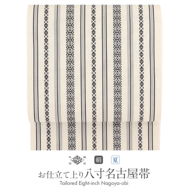 夏帯 名古屋帯 夏 夏名古屋帯 博多帯 博多名古屋帯 正絹 新品 八寸 