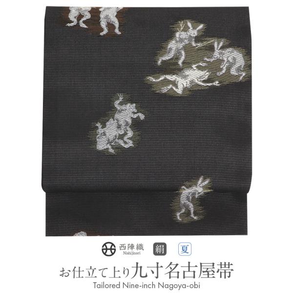 Kisste 夏帯 名古屋帯 正絹 色無地 小紋 紬 新品 九寸夏帯 黒