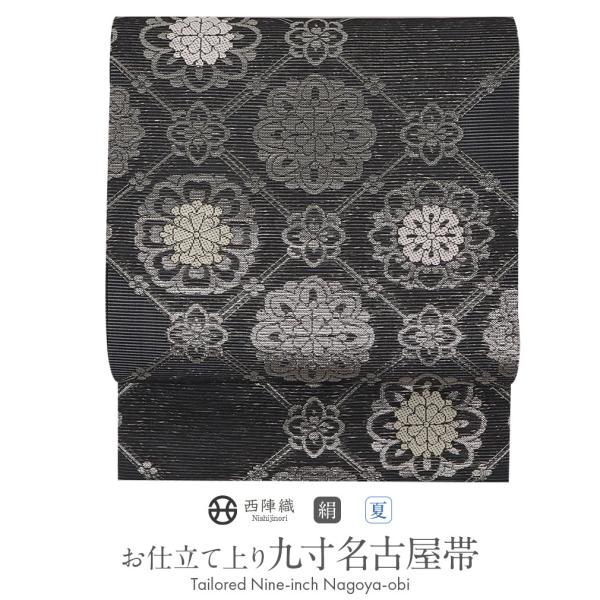 夏用帯　紗　九寸名古屋帯　西陣織　新品未使用未加工　正絹100% 打ち上げ花火 夏帯 正絹 九寸名古屋帯 京都西陣織 絽 黒地にストライプ更紗