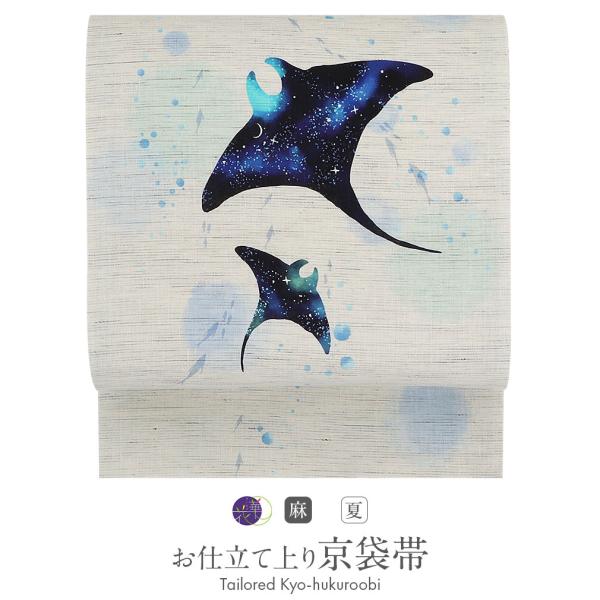 アイシーカラーの夏帯　袋帯 楽天市場】夏帯 袋帯の通販