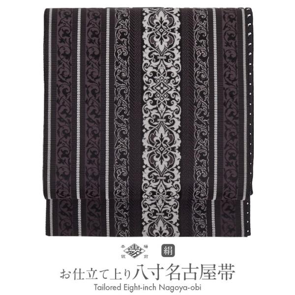 Kisste（キステ） 名古屋帯 博多帯 博多織 帯 八寸 黒紫 唐花間道 協和