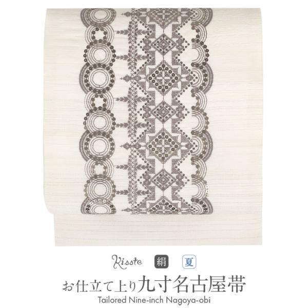 Kisste 名古屋帯 夏 夏名古屋帯 夏帯 白 サークル レース柄 刺繍