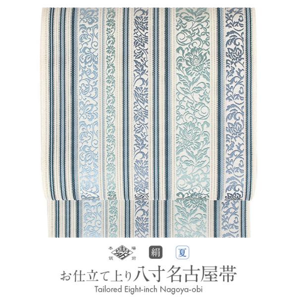 Kisste（キステ） 名古屋帯 夏 博多帯 博多織 夏名古屋帯 夏帯 帯 八寸