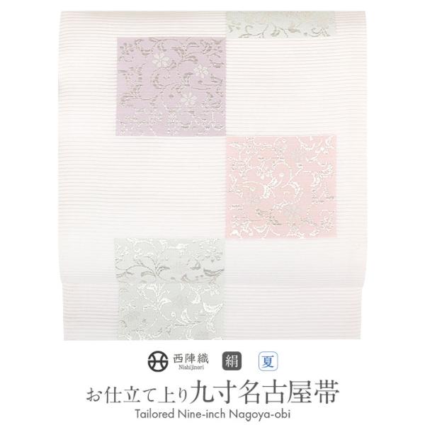 名古屋帯　西陣織　夏帯　絽　黒　市松唐花　お仕立て込み Kisste（キステ） 名古屋帯 夏 夏名古屋帯 夏帯 白 市松 唐花 絽