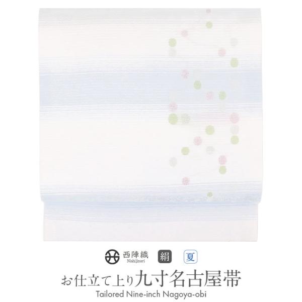 Kisste（キステ） 名古屋帯 夏 夏名古屋帯 夏帯 白 水色 縞 水玉 