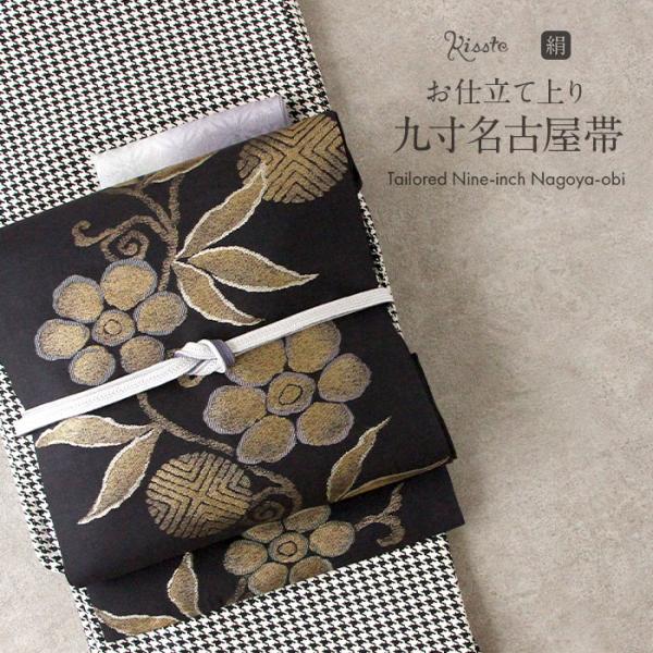 Kisste（キステ） 名古屋帯 黒 笹蔓 西陣織 三幸織物 色無地 小紋 紬