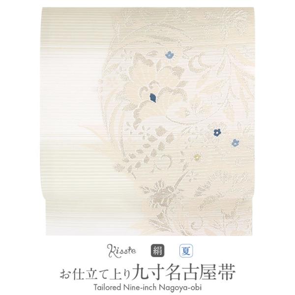 Kisste（キステ） 名古屋帯 夏 夏名古屋帯 夏帯 白 薄カーキ 縞 唐花 