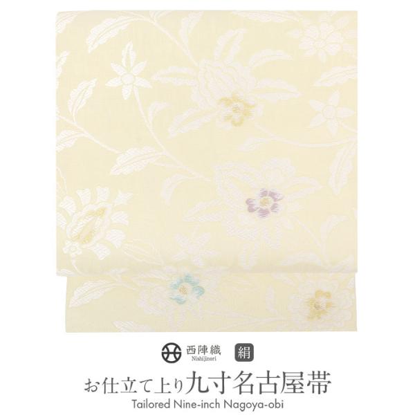 名古屋帯 薄黄 更紗 花唐草 西陣織 弥栄織物 九寸 仕立て上がり 絹 未