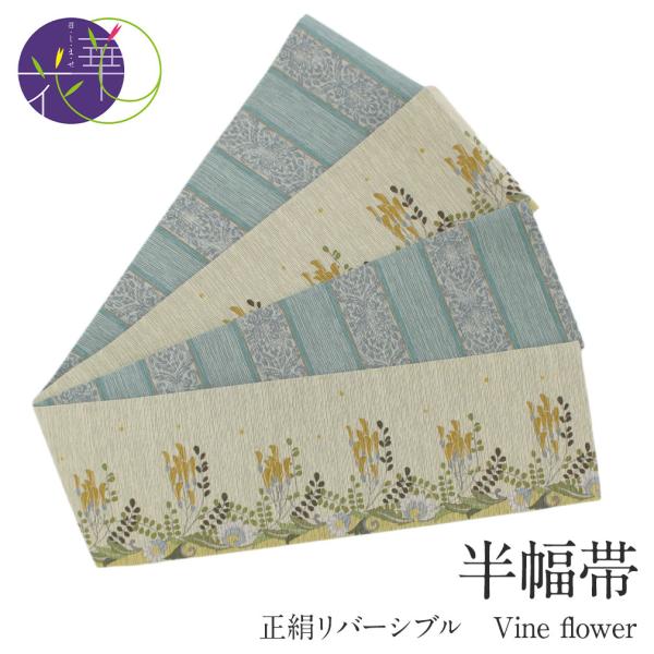 eineです　半幅帯 半幅帯「紗献上半幅帯 全7色」日本製 ポリエステル帯 細帯 夏用