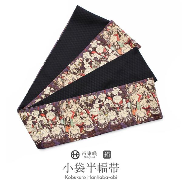 Kisste（キステ） 半幅帯 紫 帯 西陣織 酒井守織物謹製 細帯 小袋 SALE
