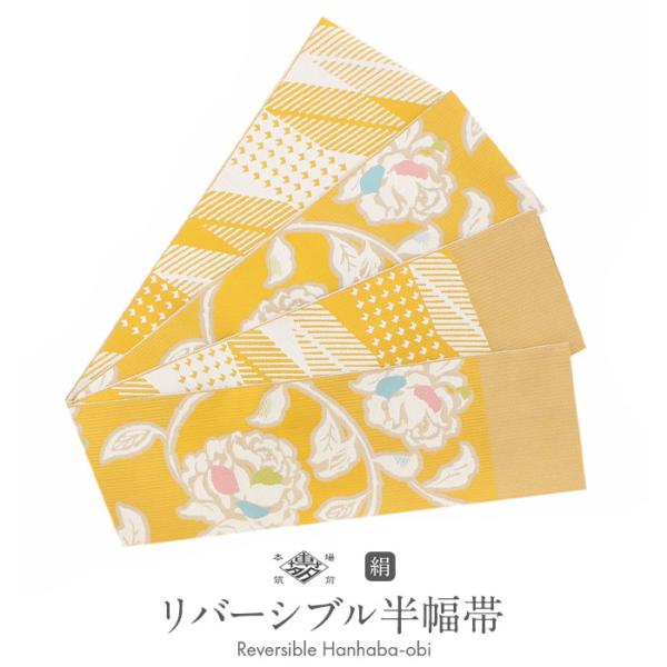 単衣 半幅帯 本場筑前博多織 証紙付き 無地 黄色 PO-3176 博多織 日本製 半巾帯 金証紙 正絹 本場筑前博多織 単衣 半幅帯