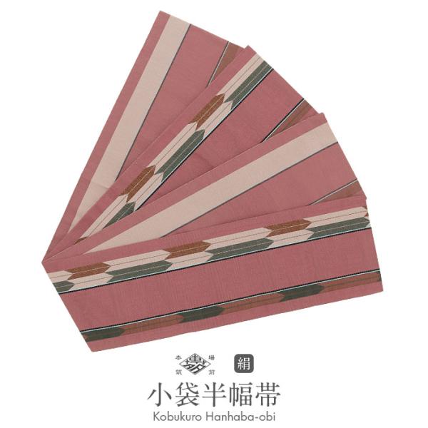 Kisste（キステ） 博多織 半幅帯 絹 帯 ピンク 矢羽 椿 小野織物 日本