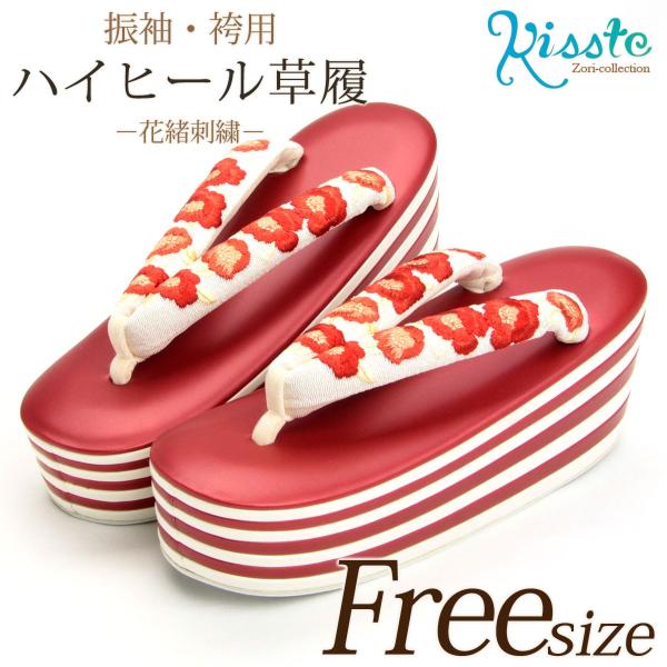 Kisste 成人式 振袖 草履 厚底 L フリーサイズ 赤 白 刺繍