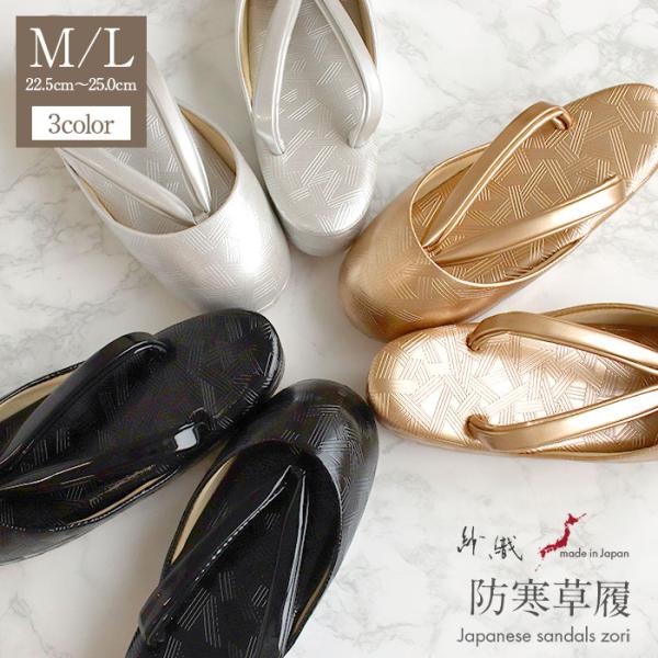 和装 草履 紗織 ブランド 抱え カジュアル 低反発 ブラウン Lサイズ u99 