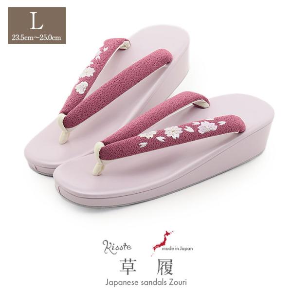 草履 レディース 普段用 カジュアル 草履 Lサイズ 薄紫 ピンク 桜 合皮 1枚芯 日本製 痛くない 歩きやすい 女性 女性用 ぞうり 小紋 紬 色無地 御召 草履 着物 草履単品 草履だけ カジュアル