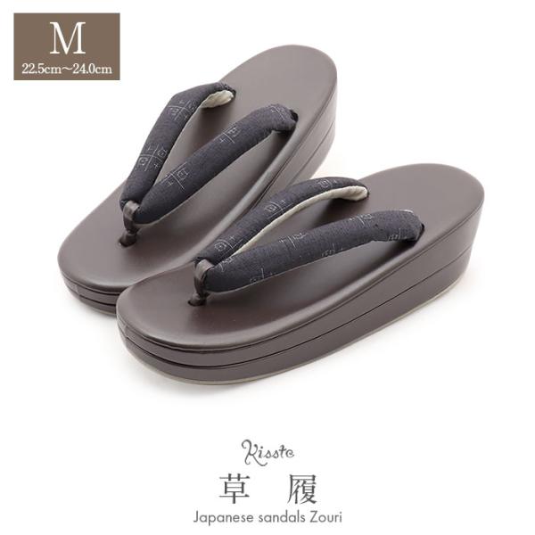 草履 レディース 普段用 カジュアル草履 Mサイズ ブラウン 濃茶 黒 井桁 合皮 正絹 山口美術織物 2枚芯 幅広 痛くない 歩きやすい 女性 女性用 ぞうり 小紋 紬 色無地 御召 草履 着物 草履単品 草履だけ