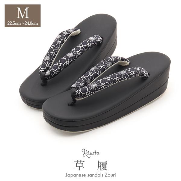草履 レディース 普段用 カジュアル草履 Mサイズ マット ブラック 黒 変わり麻の葉 合皮 正絹 川村久太郎 2枚芯 幅広 痛くない 歩きやすい 女性 女性用 ぞうり 小紋 紬 色無地 御召 草履 着物 草履単品 草履だけ 艶消し