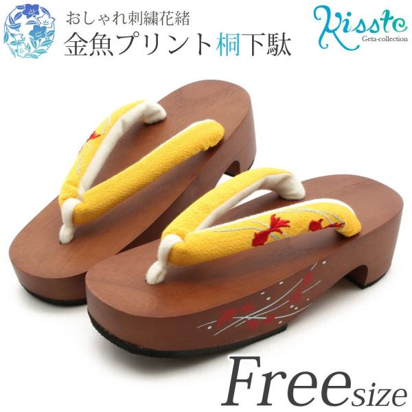 お任せ下駄・画像と同じ帯・お任せ帯締めつき◆◆上品おとな金魚の涼し波浴衣◆ kimono-kisste_7-2-00028