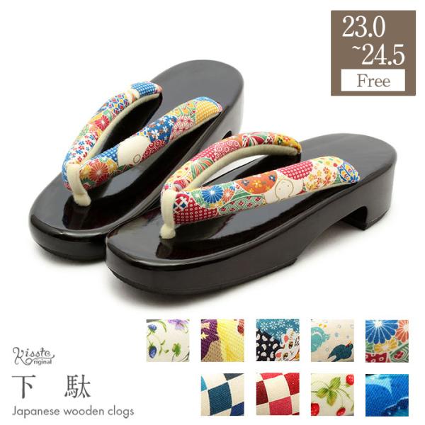 下駄 レディース 浴衣用 ゆかた用 Kisste オリジナル Freeサイズ フリーサイズ Lサイズ  鼻緒太め 右近下駄 桐下駄 女性 女性用 痛くない 痛くならない 23.0 23.5 24.0 24.5 げた 花火大会 夏祭り 可愛い...