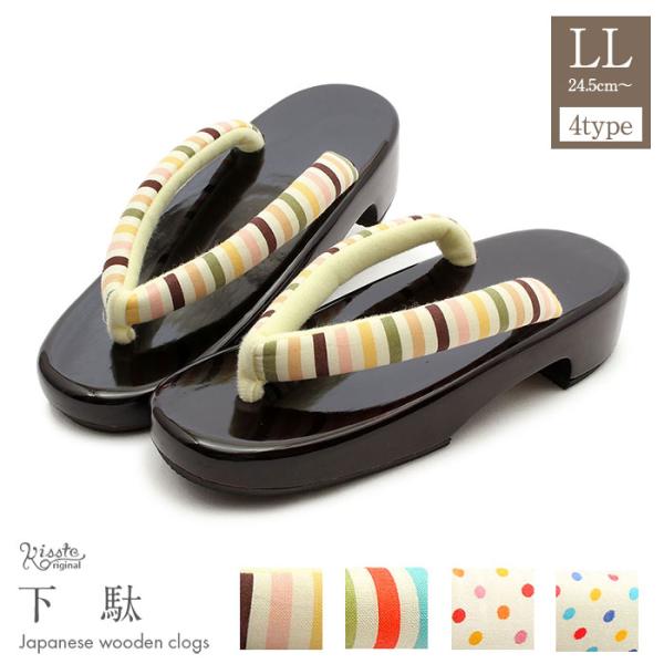 下駄 レディース 浴衣用 ゆかた用 Kisste オリジナル LLサイズ 大きいサイズ ゆったりサイズ 鼻緒太め 右近下駄 桐下駄 女性 女性用 痛くない 痛くならない 24.5 25.0 25.5 26.0 げた 花火大会 夏祭り 可愛い...