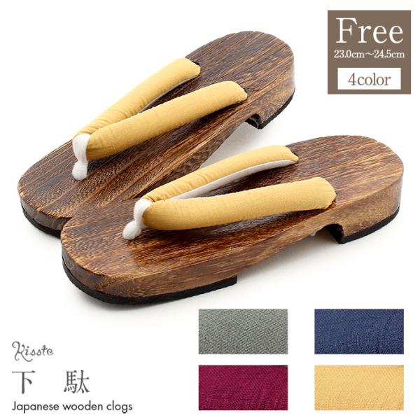 下駄 レディース 浴衣用 ゆかた用 焦げ茶 カーキ ネイビー エンジ イエロー 緑 紺 ワイン 黄 Freeサイズ フリーサイズ 全4色 鼻緒太め 右近下駄 塗下駄 桐下駄 女性 女性用 げた 軽い 大人カラー