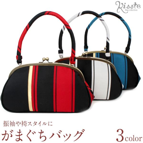 成人式　振袖　和風小物　和風バッグ　カジュアル 成人式 振袖 和風小物 和風バッグ カジュアル