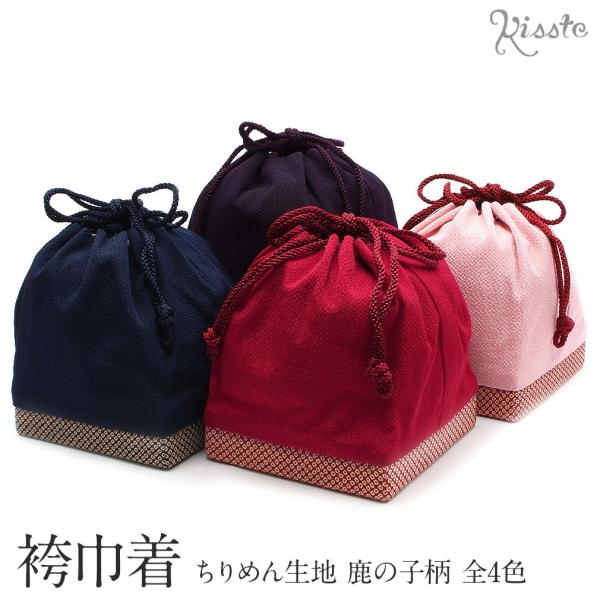 バッグ 成人式 振袖 袴 卒業式 着物 和装 巾着 赤 ピンク 紫 紺 鹿の子柄 ちりめん 7 3 こだわりきもの専門店kisste 通販 Yahoo ショッピング
