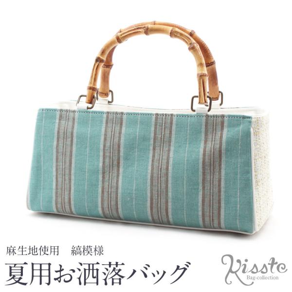 和装バッグ　淡いブルー系 kimono-kisste_7-3-00476