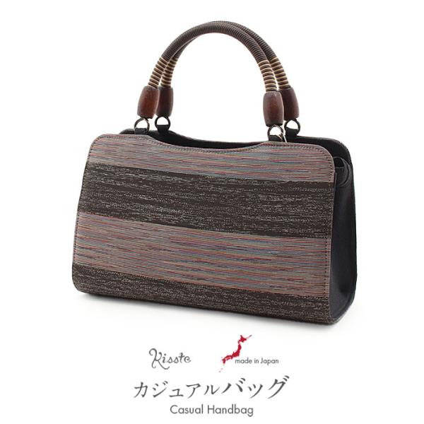 [新品] 千切屋　和装バッグ　手提げバッグ　茶色　洒落着　カジュアル　小紋　紬 Kisste（キステ） お洒落バッグ 普段用 華三彩 紬 黒 焦げ茶 縞 日本製