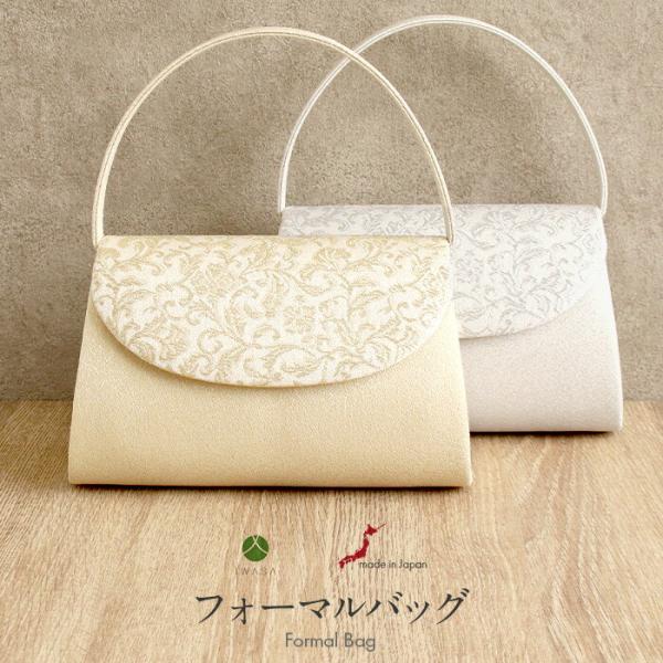 Kisste（キステ） バッグ 留袖用 訪問着用 礼装 岩佐謹製 唐花模様