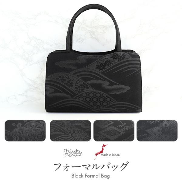 Kisste（キステ） フォーマルバッグ ブラックフォーマル 利休バッグ