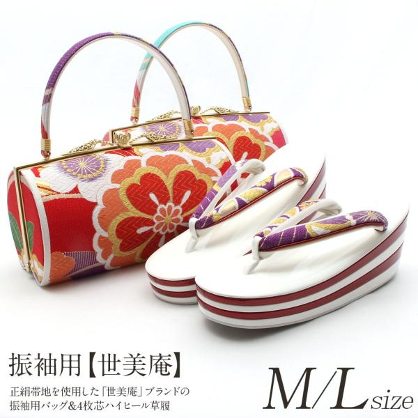 Kisste（キステ） 草履バッグセット 成人式 振袖 厚底 M L