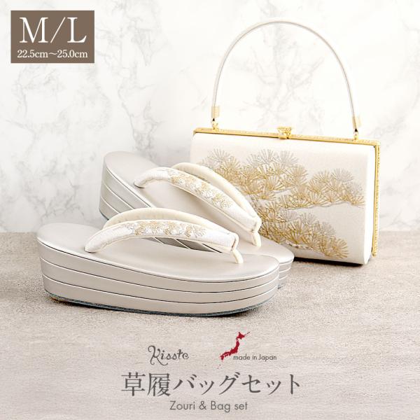 Kisste（キステ） 草履バッグセット 留袖用 訪問着用 結婚式