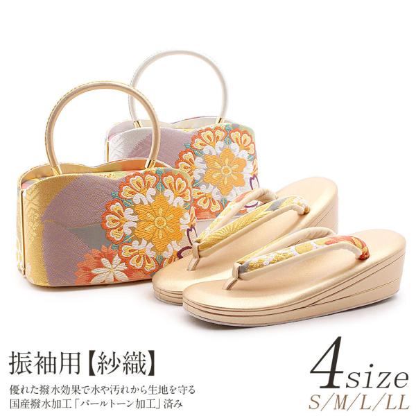 《値下げ47300円→43560円》成人式 振袖 草履 バッグ 草履バッグセット 紗織 沙織 S M L LL フリーサイズ 小さい 大きい 金 銀 ピンク 華紋 成人式草履バックセット 振袖草履バッグセット 成人式 草履バックセット 振袖...
