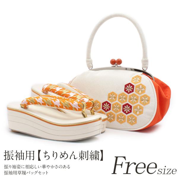 振袖フォーマル草履バッグセット kimono-kisste_7-4-14530