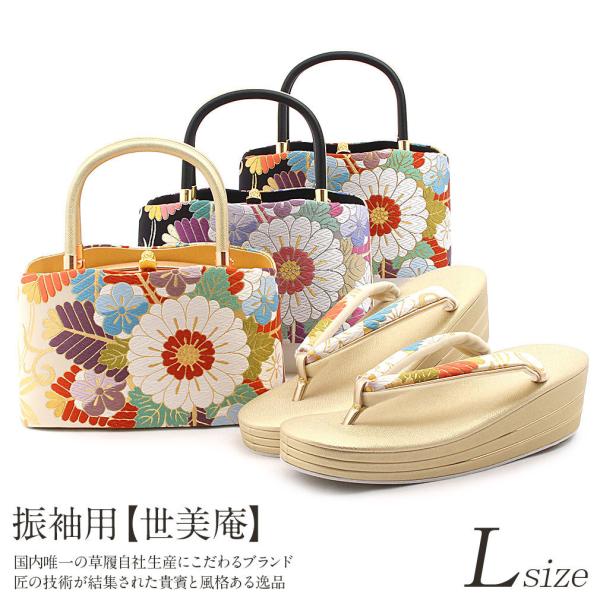 【振袖フルセット】【足袋/草履/鞄付き】青色・オレンジ 振袖草履バッグセット 「橘菊刺繍草履バッグセット エンジ」 F