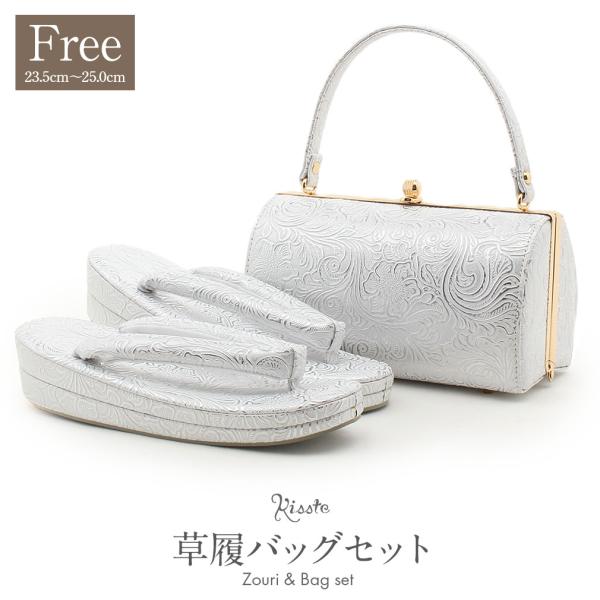Kisste（キステ） 草履バッグセット 成人式 振袖 L フリーサイズ