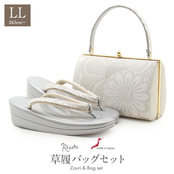 Kisste（キステ） 草履バッグセット 成人式 振袖用 卒業袴 訪問着 付
