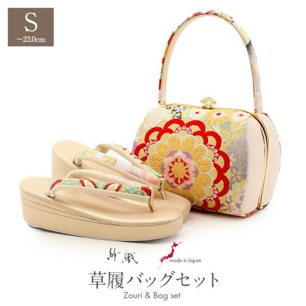 【美品】振袖用バッグ　草履　成人式　振袖　西陣織　正絹　Ｌサイズ Kisste 草履バッグセット 成人式 振袖用 成人用 紗織 沙織 Sサイズ 金