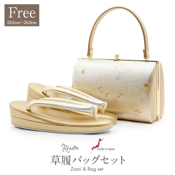 Kisste 草履バッグセット 留袖用 訪問着用 彩小径 フリー L