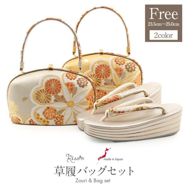 Kisste（キステ） 草履バッグセット 成人式 振袖用 成人用 彩小径