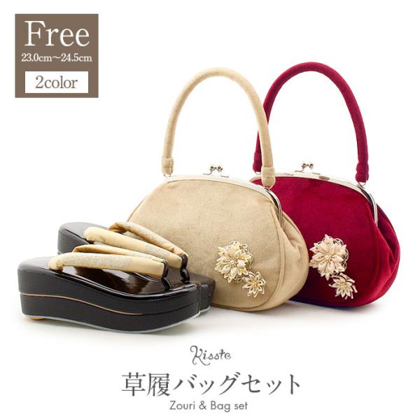 Kisste 草履バッグセット 成人式 振袖用 成人用 フリー レッド