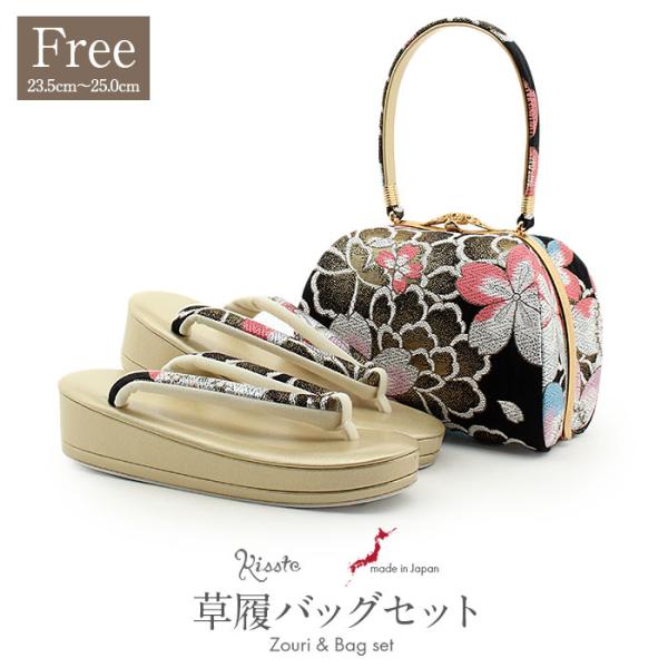 Kisste（キステ） 草履バッグセット 成人式 振袖用 成人用 フリー L 黒